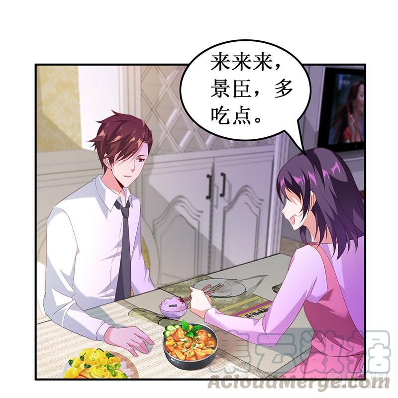 《七日蚀骨婚约》第39话 幸福承诺 第9页