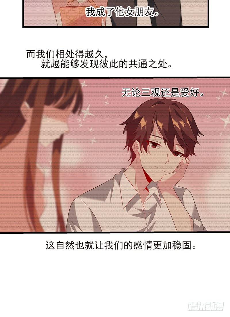 《七日蚀骨婚约》第44话 不再留恋 第14页
