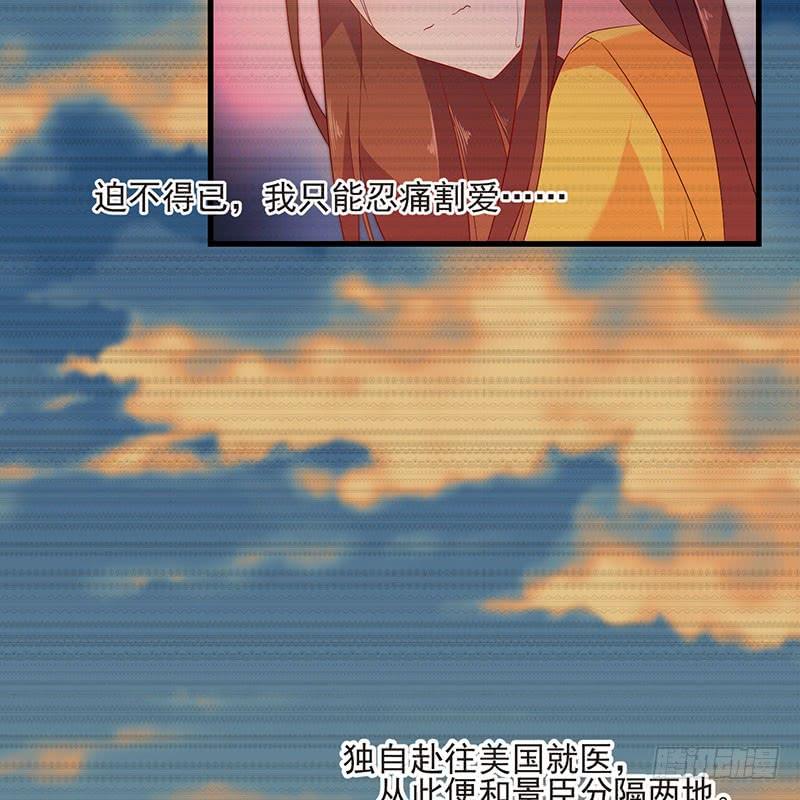 《七日蚀骨婚约》第44话 不再留恋 第16页