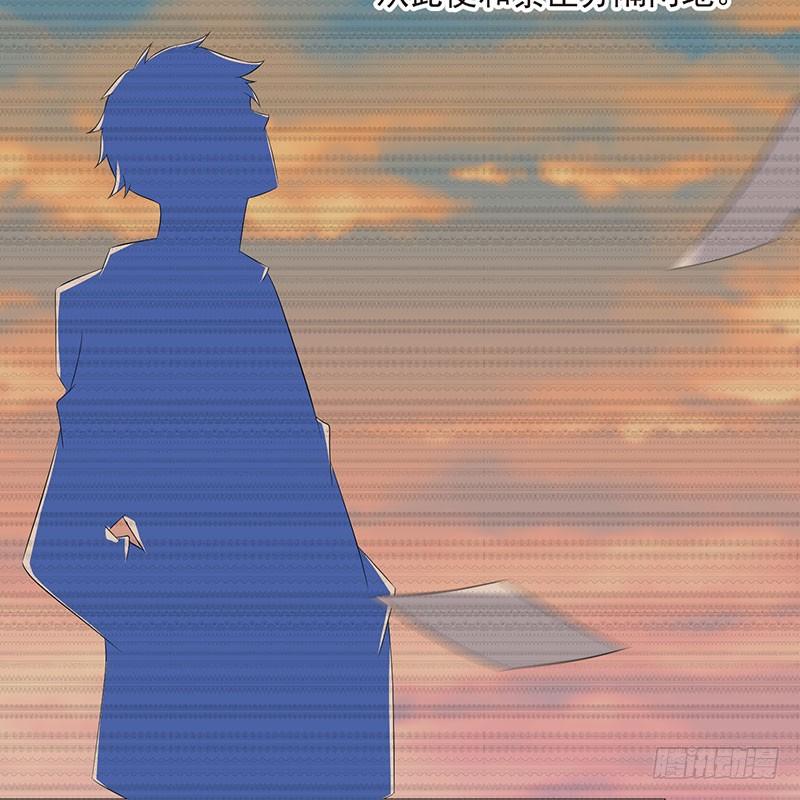 《七日蚀骨婚约》第44话 不再留恋 第17页