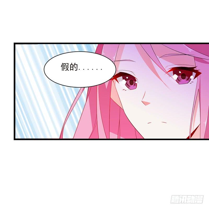 《七日蚀骨婚约》第44话 不再留恋 第23页