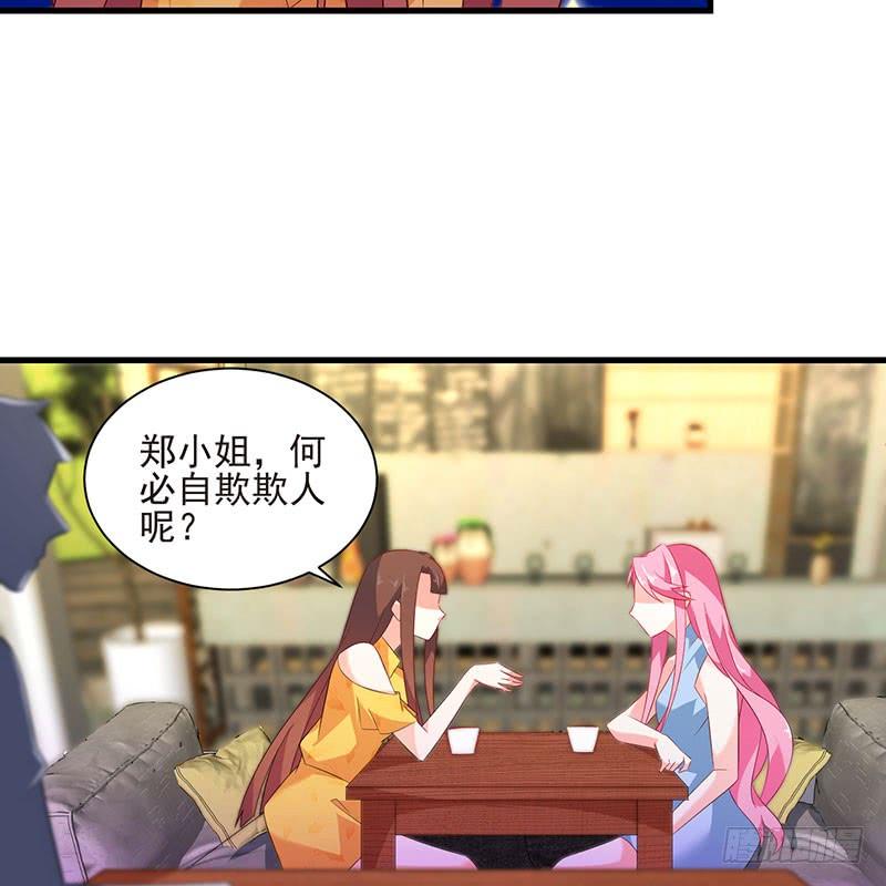《七日蚀骨婚约》第44话 不再留恋 第25页