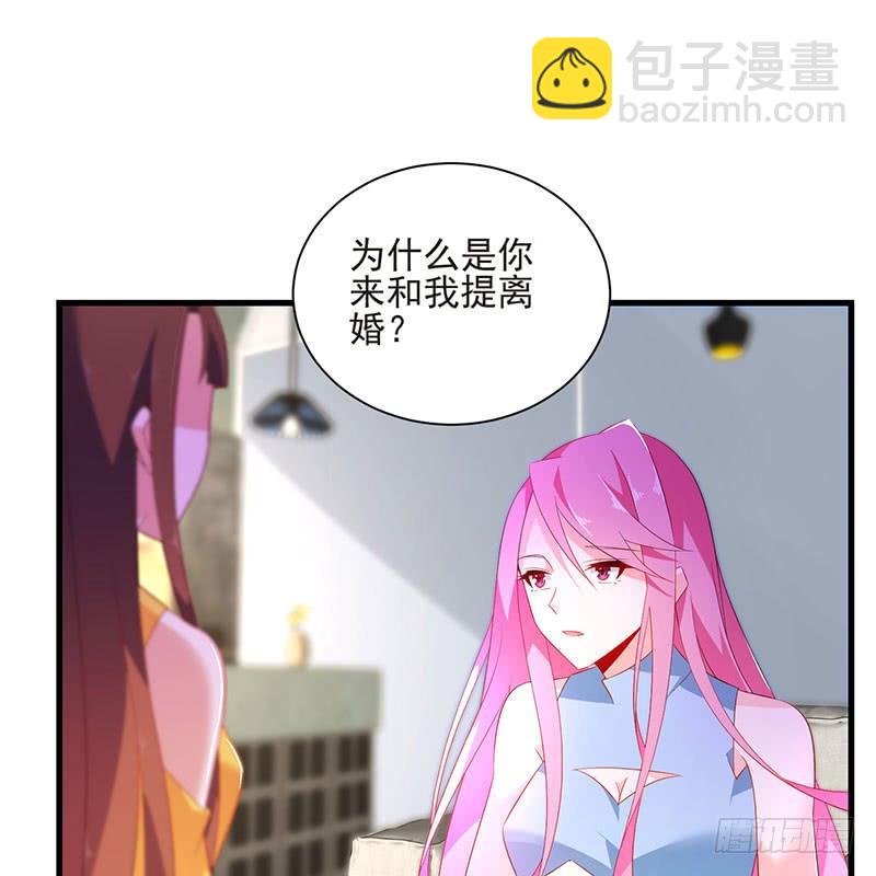 《七日蚀骨婚约》第44话 不再留恋 第27页