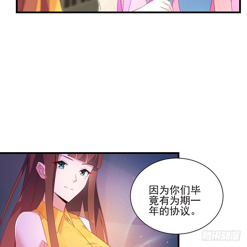 《七日蚀骨婚约》第44话 不再留恋 第28页