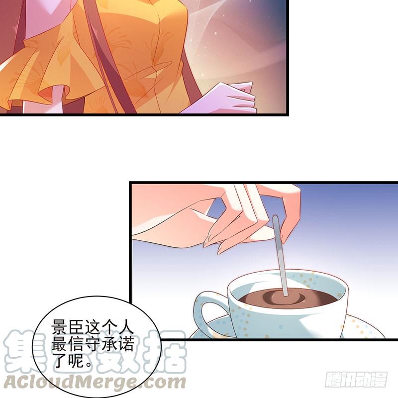 《七日蚀骨婚约》第44话 不再留恋 第29页