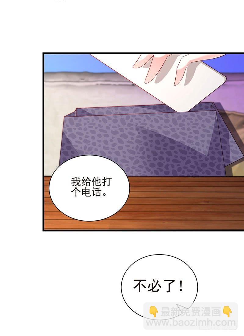 《七日蚀骨婚约》第44话 不再留恋 第30页