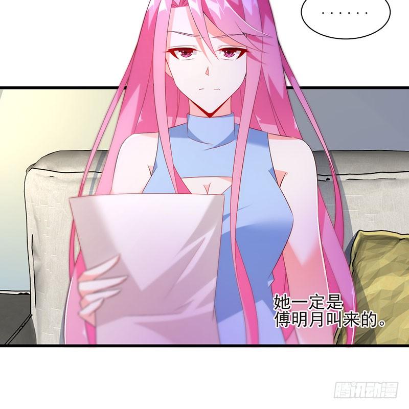 《七日蚀骨婚约》第44话 不再留恋 第37页
