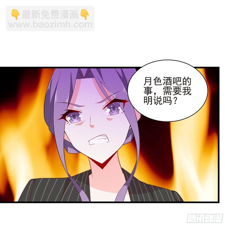 《七日蚀骨婚约》第44话 不再留恋 第40页