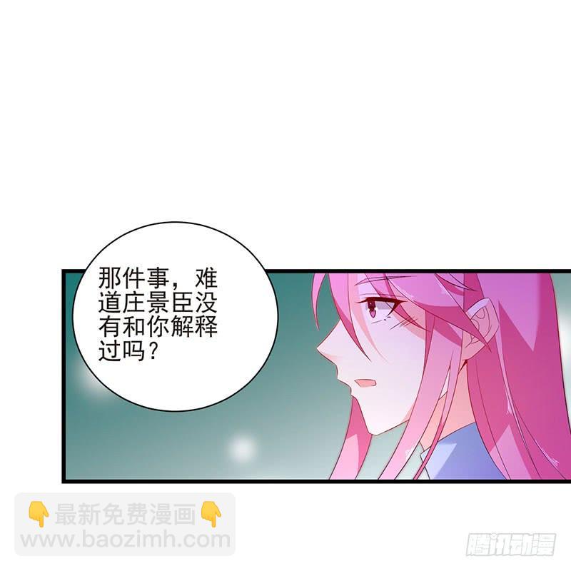 《七日蚀骨婚约》第44话 不再留恋 第41页