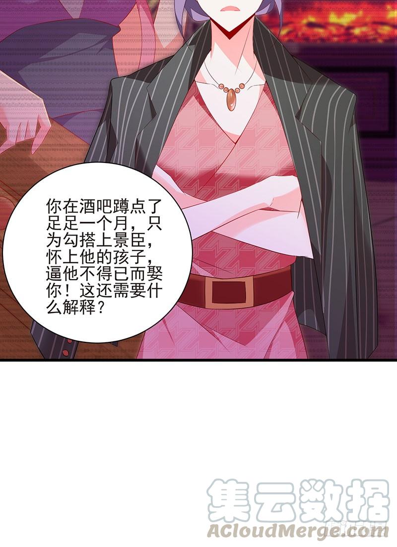《七日蚀骨婚约》第44话 不再留恋 第43页