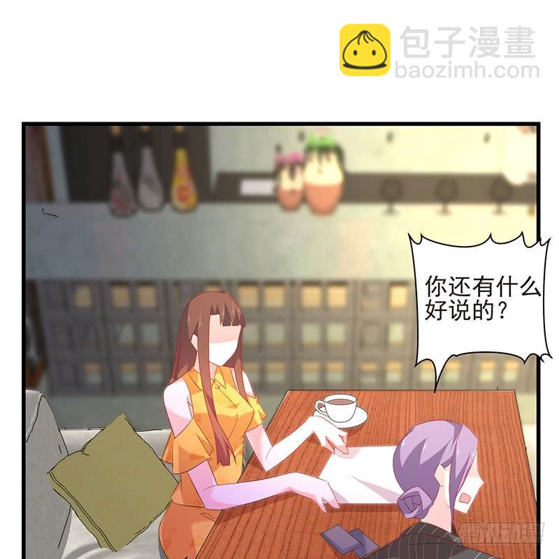 《七日蚀骨婚约》第44话 不再留恋 第45页