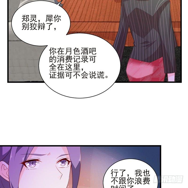 《七日蚀骨婚约》第44话 不再留恋 第46页