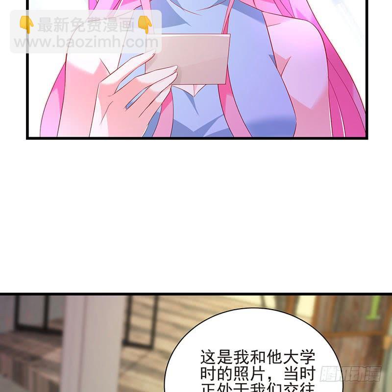 《七日蚀骨婚约》第44话 不再留恋 第4页