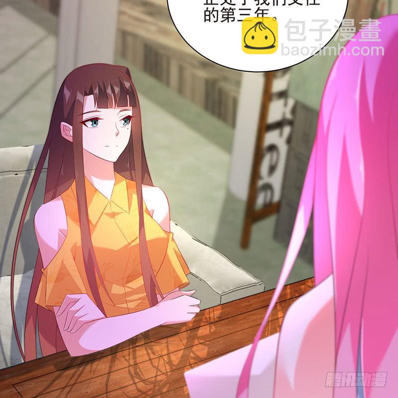 《七日蚀骨婚约》第44话 不再留恋 第5页