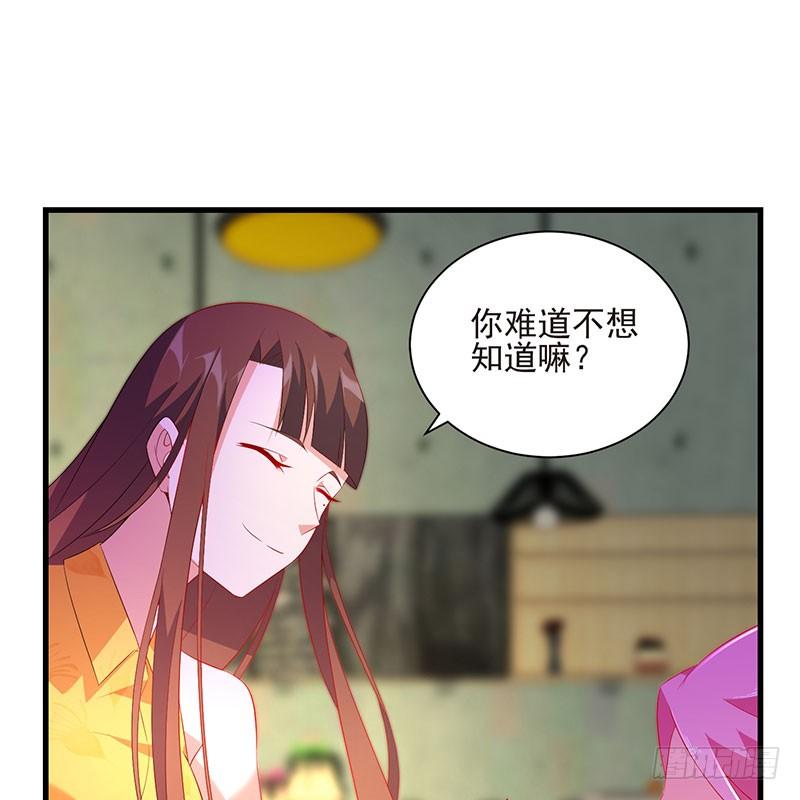 《七日蚀骨婚约》第44话 不再留恋 第7页