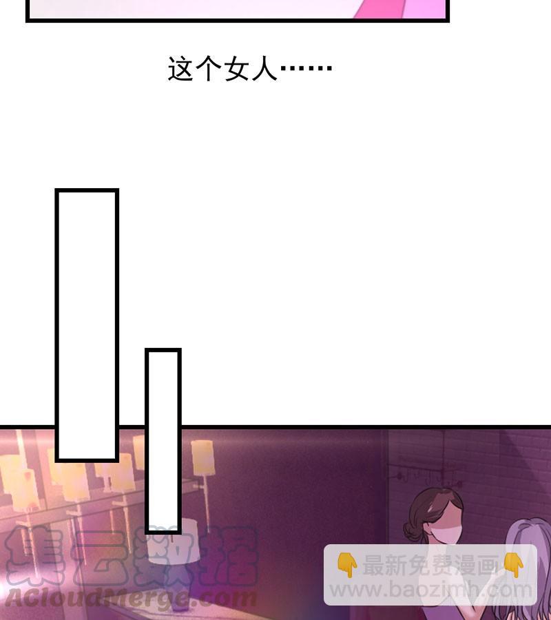 《七日蚀骨婚约》第42话 四目相对 第25页