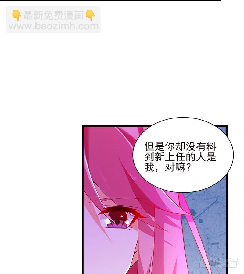 《七日蚀骨婚约》第41话 大仇得报 第10页