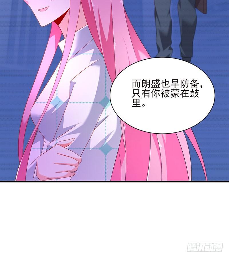 《七日蚀骨婚约》第41话 大仇得报 第14页