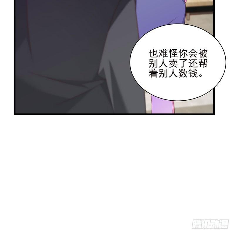 《七日蚀骨婚约》第41话 大仇得报 第16页