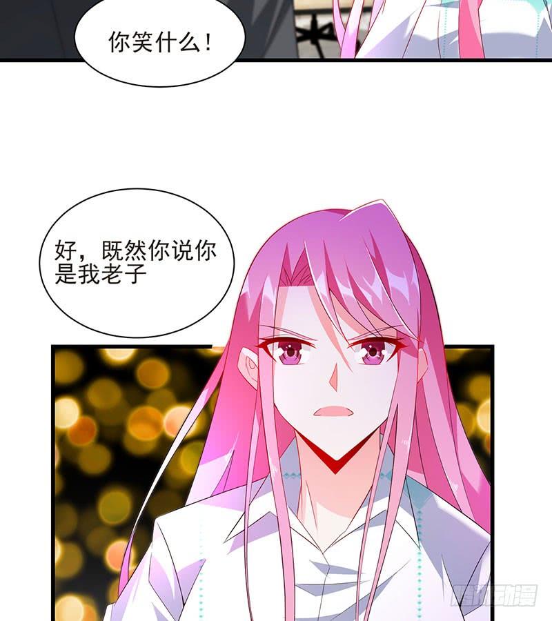 《七日蚀骨婚约》第41话 大仇得报 第19页