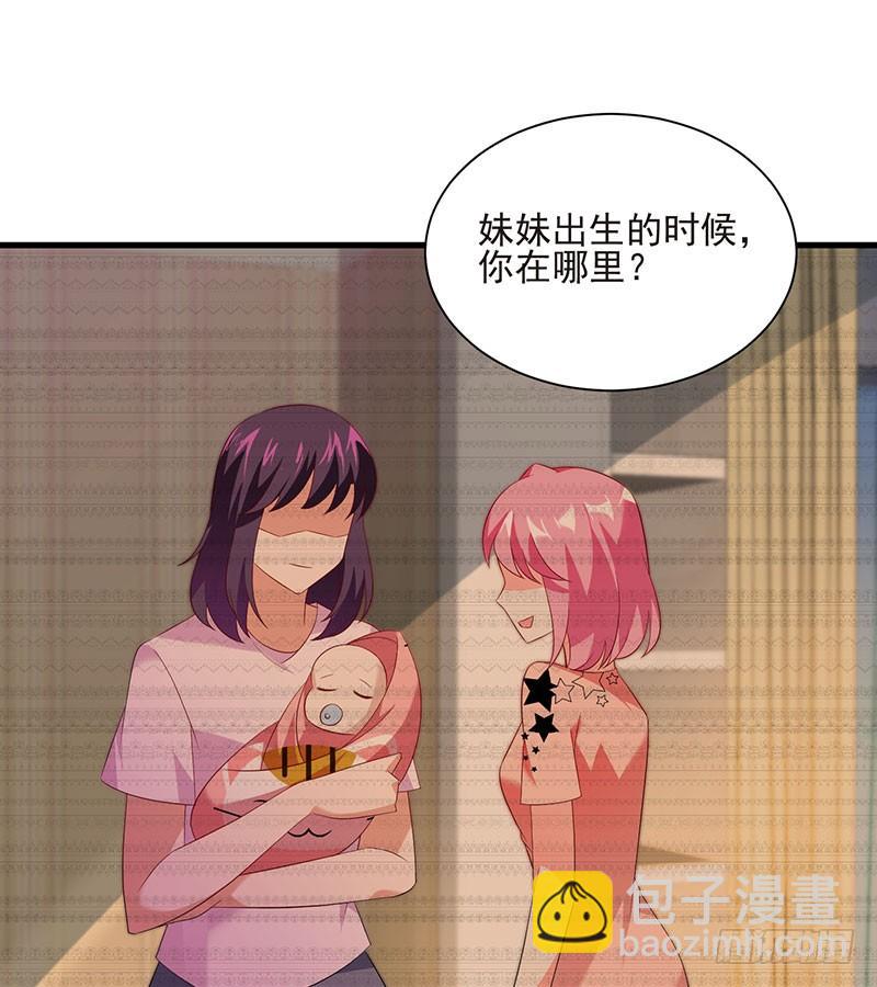 《七日蚀骨婚约》第41话 大仇得报 第21页