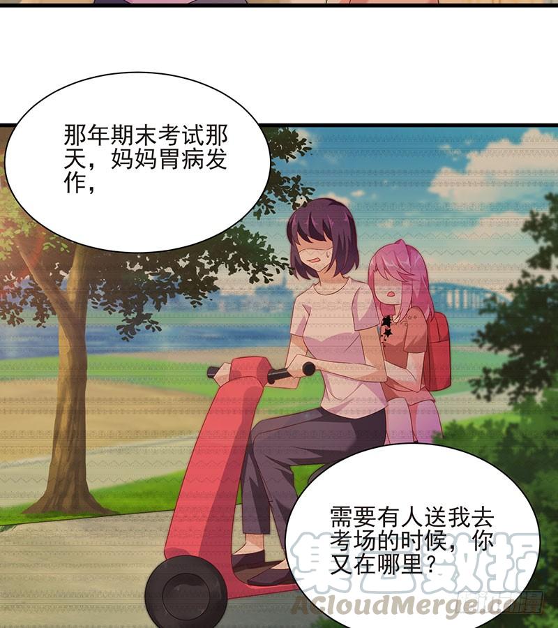 《七日蚀骨婚约》第41话 大仇得报 第22页