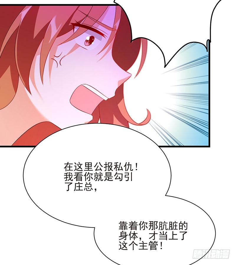 《七日蚀骨婚约》第41话 大仇得报 第28页
