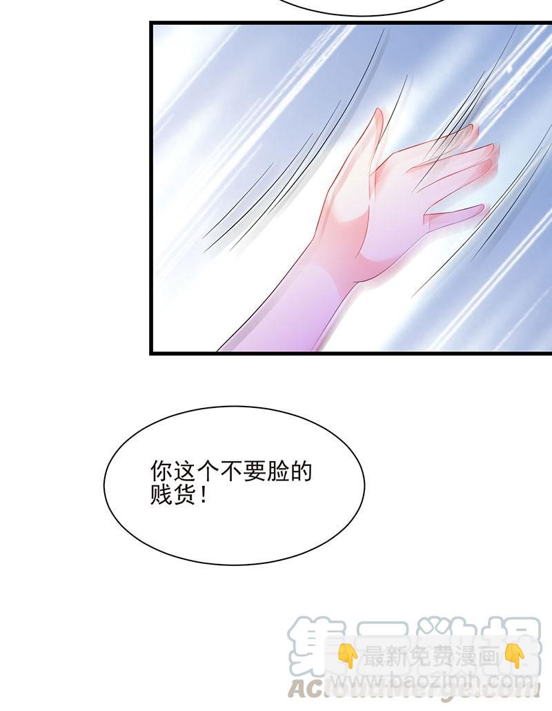 《七日蚀骨婚约》第41话 大仇得报 第29页