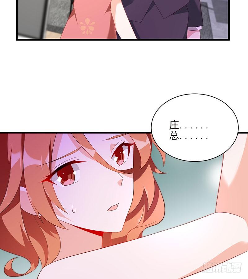 《七日蚀骨婚约》第41话 大仇得报 第31页