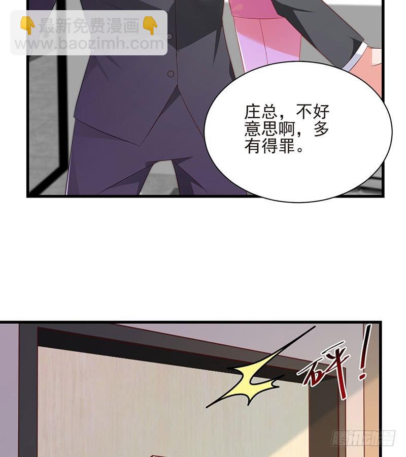 《七日蚀骨婚约》第41话 大仇得报 第35页