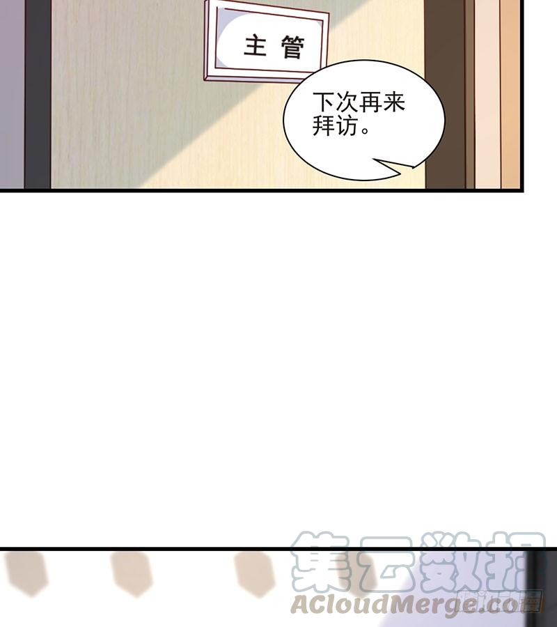 《七日蚀骨婚约》第41话 大仇得报 第36页