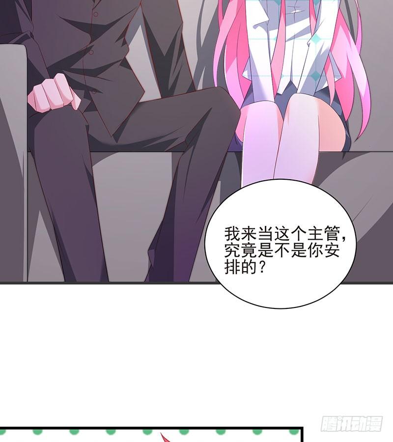 《七日蚀骨婚约》第41话 大仇得报 第39页