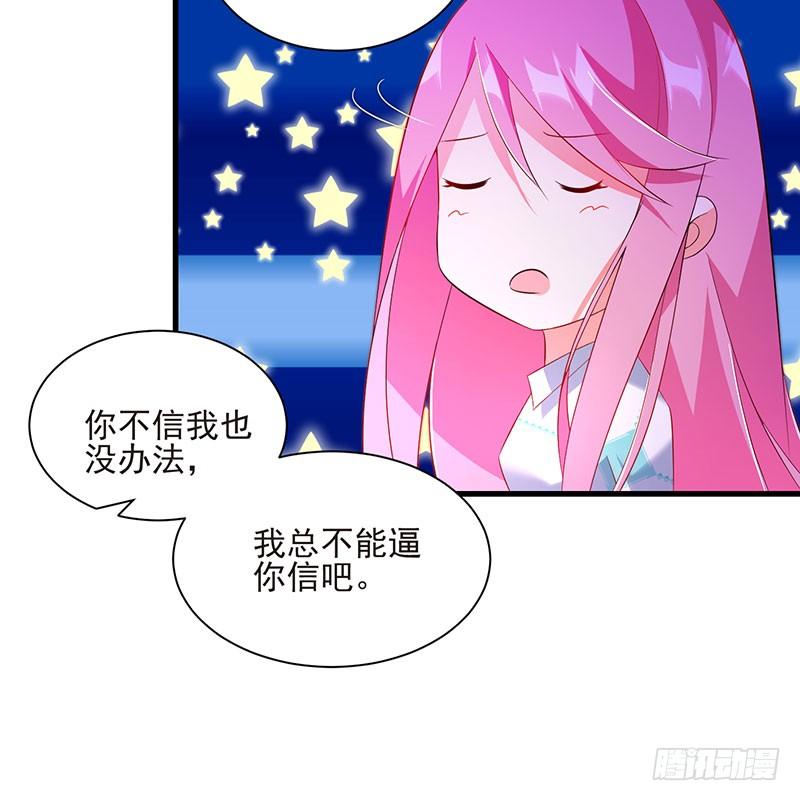 《七日蚀骨婚约》第41话 大仇得报 第41页