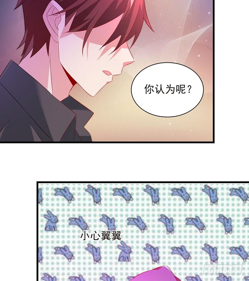 《七日蚀骨婚约》第41话 大仇得报 第44页