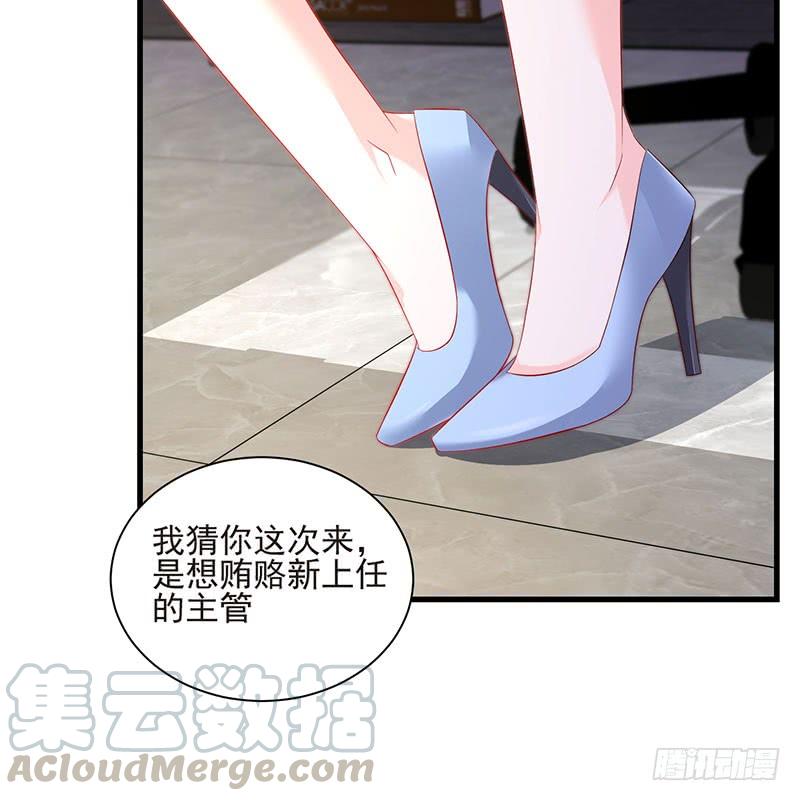 《七日蚀骨婚约》第41话 大仇得报 第8页