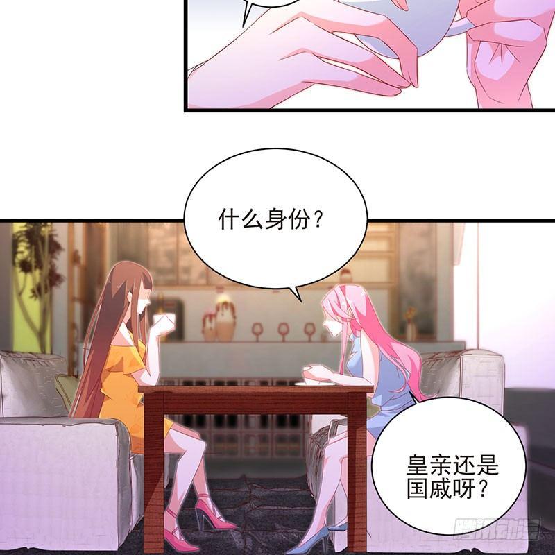 《七日蚀骨婚约》第43话 感情谈判 第10页
