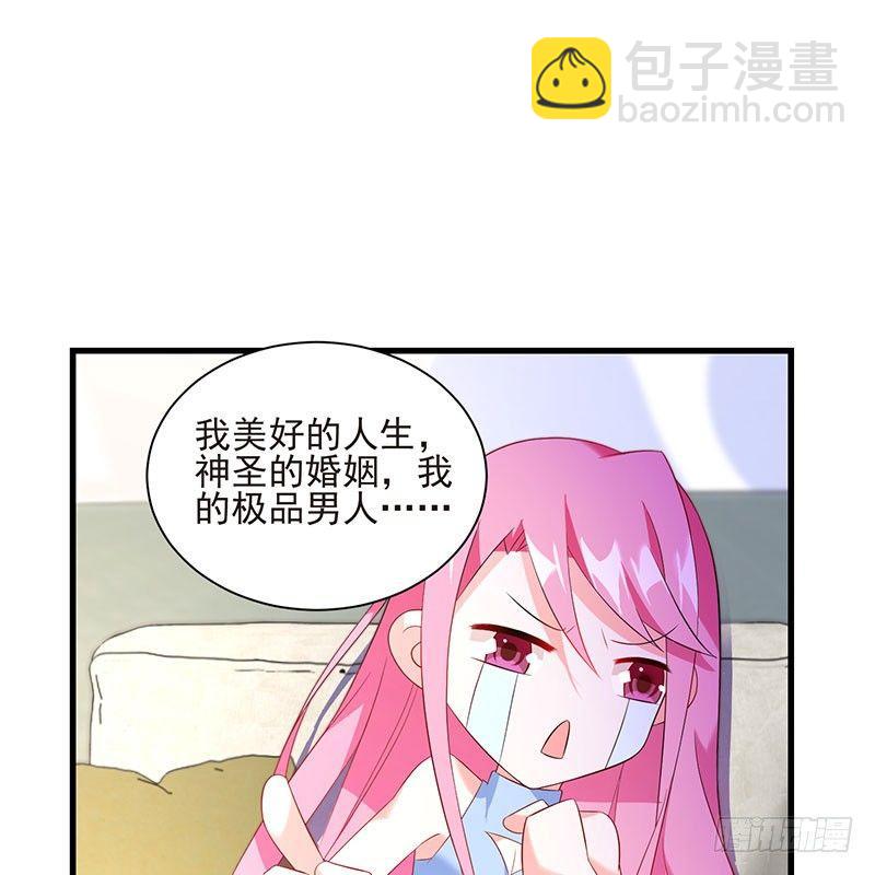 《七日蚀骨婚约》第43话 感情谈判 第32页