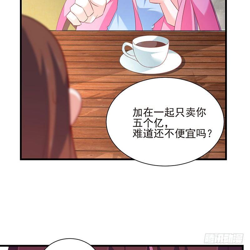 《七日蚀骨婚约》第43话 感情谈判 第33页