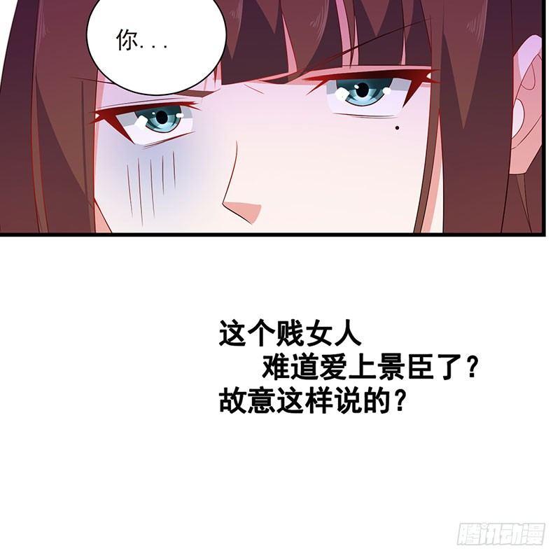 《七日蚀骨婚约》第43话 感情谈判 第34页