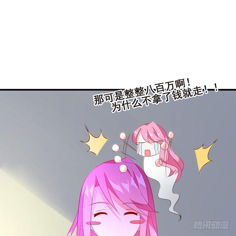《七日蚀骨婚约》第43话 感情谈判 第35页
