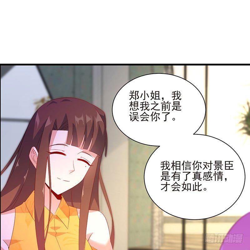 《七日蚀骨婚约》第43话 感情谈判 第39页