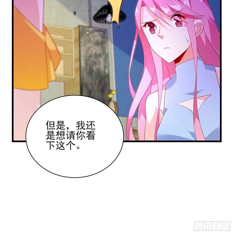《七日蚀骨婚约》第43话 感情谈判 第42页