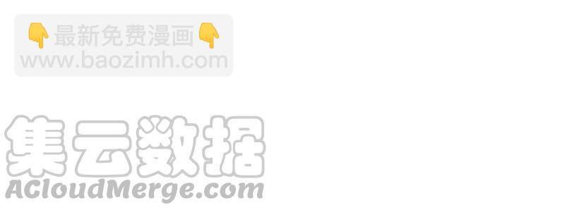 《七日蚀骨婚约》第43话 感情谈判 第43页