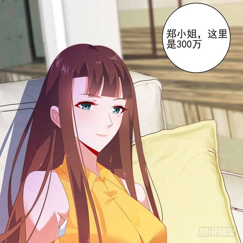 《七日蚀骨婚约》第43话 感情谈判 第4页