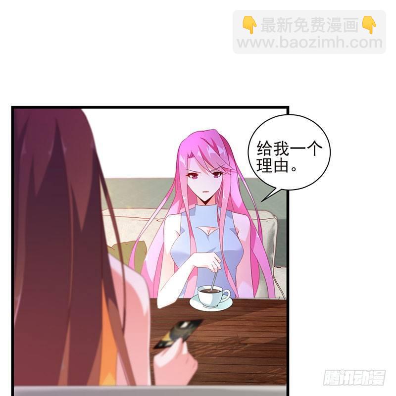 《七日蚀骨婚约》第43话 感情谈判 第7页