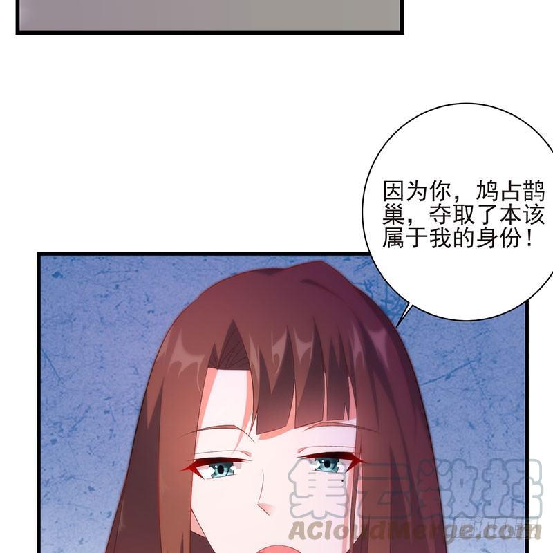 《七日蚀骨婚约》第43话 感情谈判 第8页