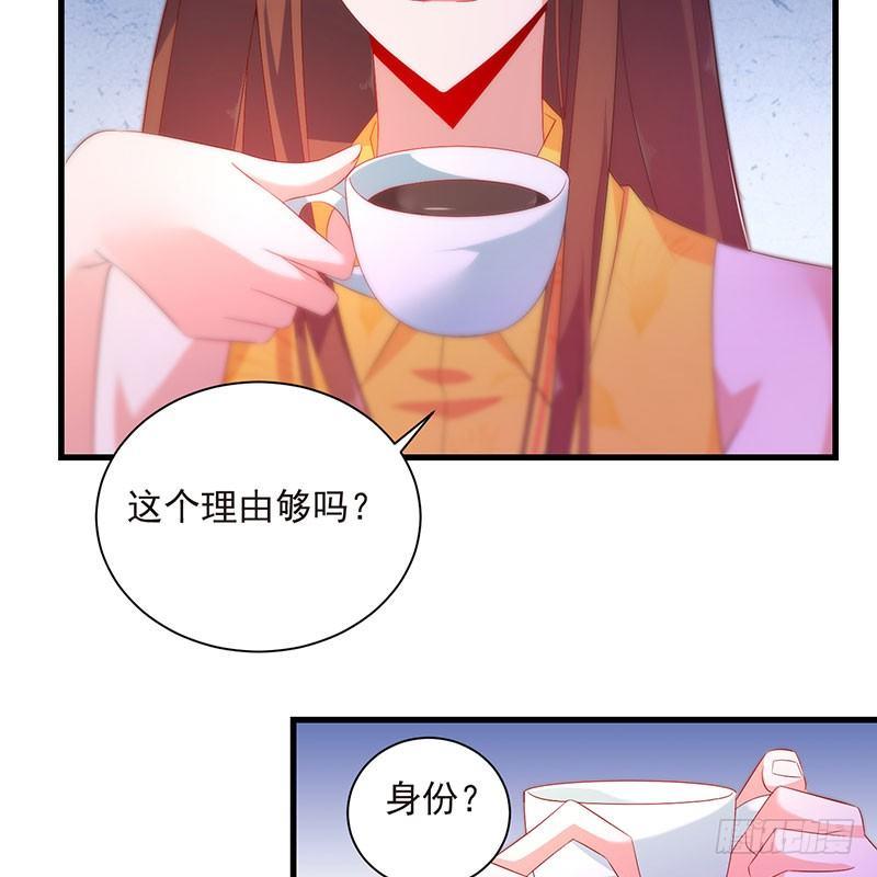 《七日蚀骨婚约》第43话 感情谈判 第9页