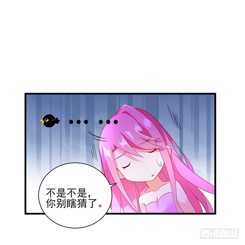 《七日蚀骨婚约》第45话 故作坚强 第11页