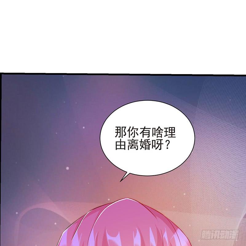 《七日蚀骨婚约》第45话 故作坚强 第12页