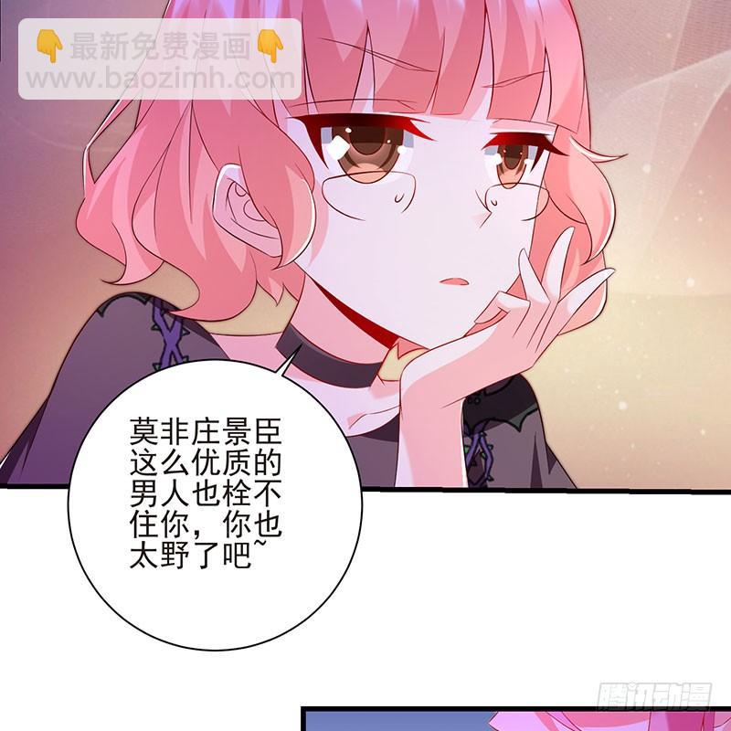 《七日蚀骨婚约》第45话 故作坚强 第13页